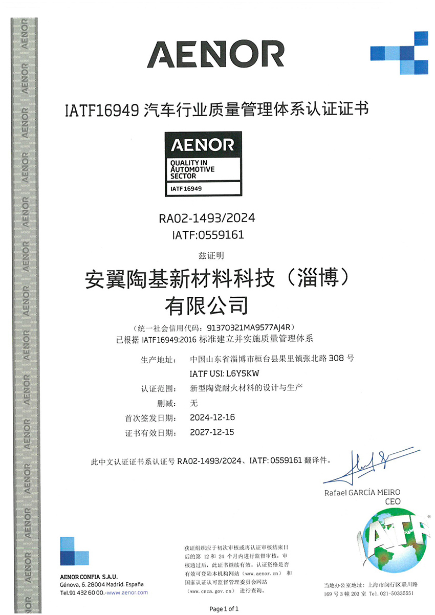 IATF16949汽車(chē)行業(yè)質(zhì)量管理體系